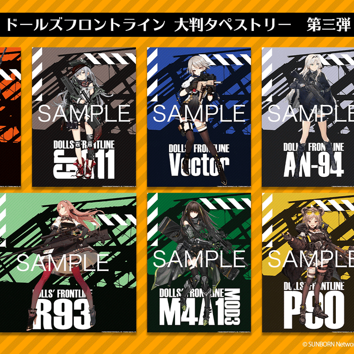 完全受注生産「大判タペストリー」第三弾（10種）が予約開始！M4A1やSOP IIのMOD3がA0サイズで登場！