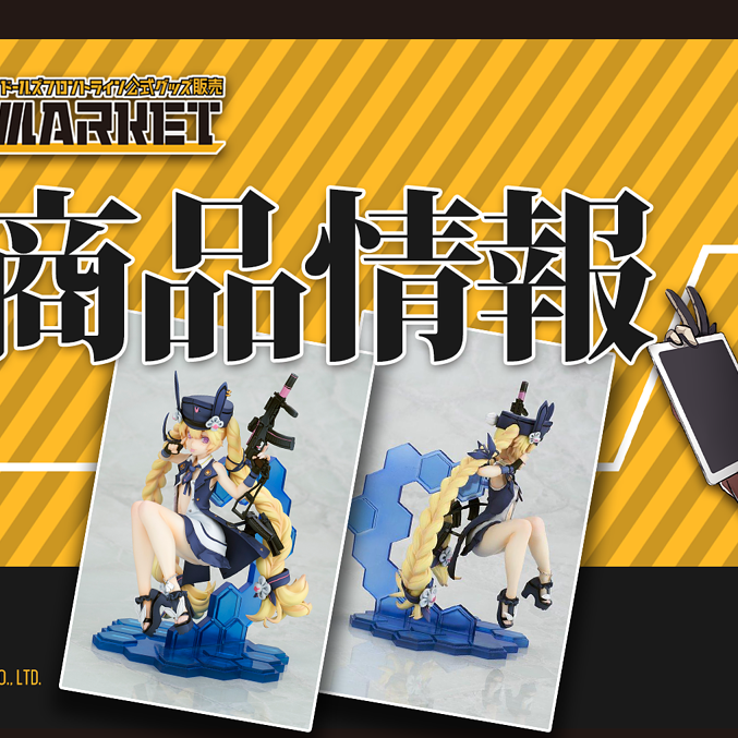 株式会社ベルファイン　ドールズフロントライン 1/8フィギュア「SR-3MP」のご紹介！