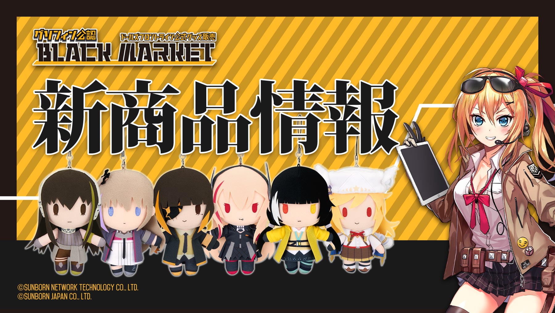 ミニぬいぐるみシリーズにAR小隊&M1895が登場！