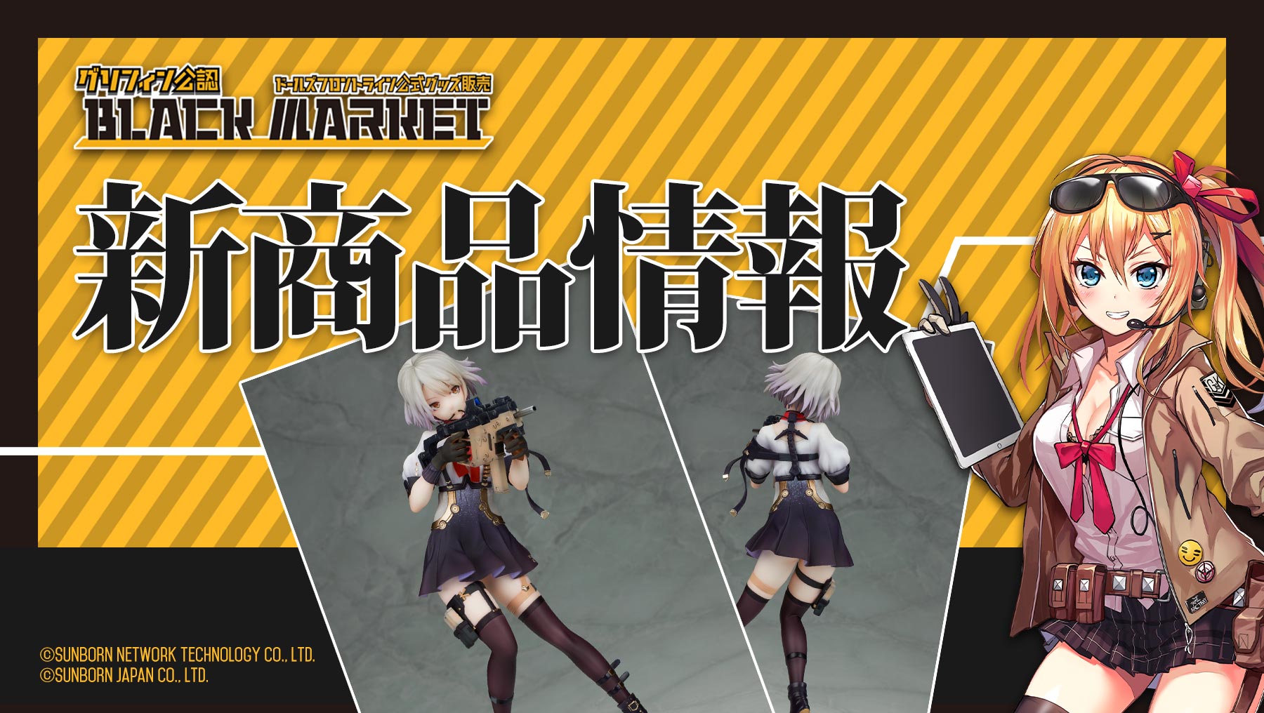 【限定特典付き】わんだらー ドールズフロントライン Vector 予約受付開始！
