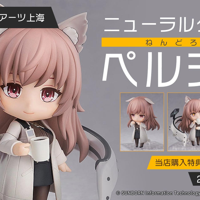 【購入特典付き】グッドスマイルアーツ上海 ねんどろいど ドールズフロントライン ニューラルクラウド ペルシカ 予約受付中！
