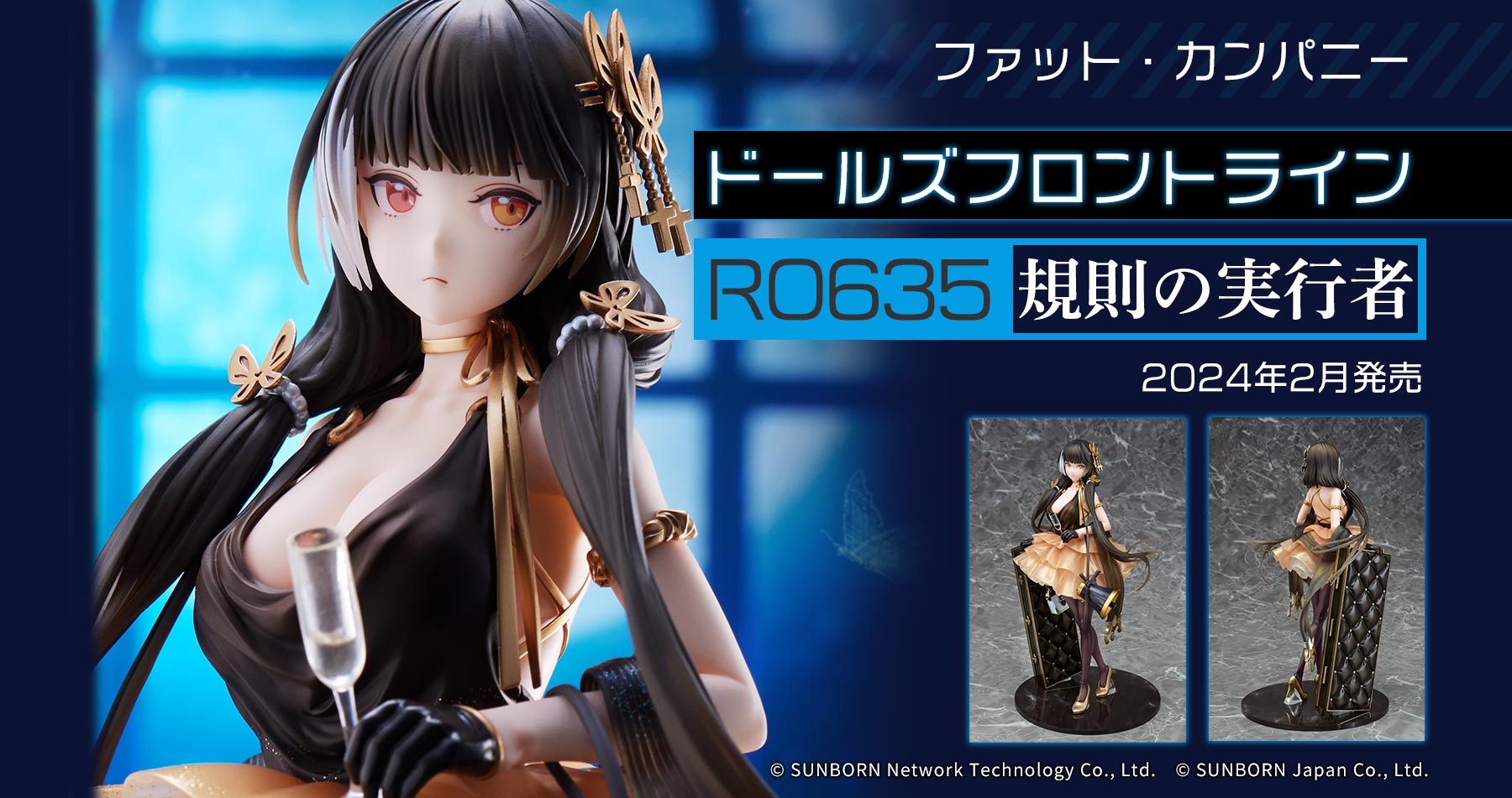 ファット・カンパニー ドールズフロントライン RO635 規則の実行者 予約受付中！
