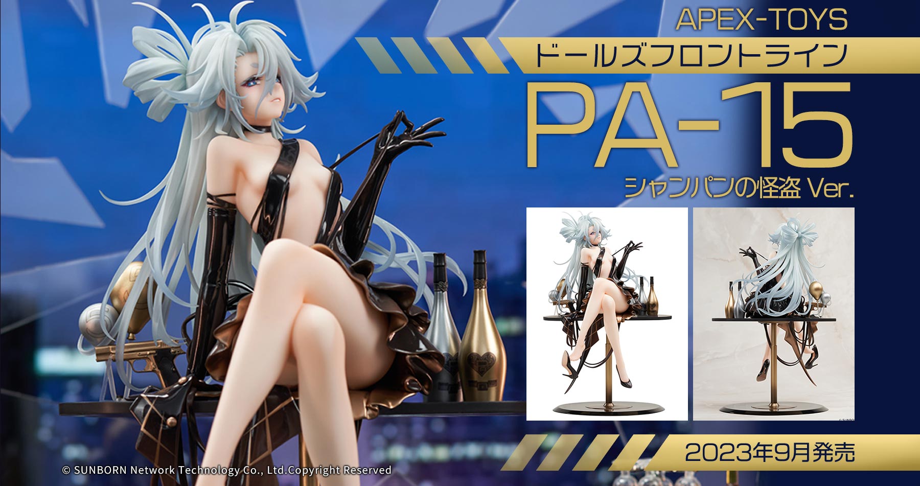 APEX ドールズフロントライン PA-15 シャンパンの怪盗 Ver. 予約受付中！