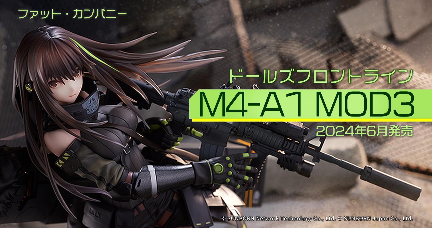 ファット・カンパニー ドールズフロントライン  M4A1 MOD3 予約受付中！