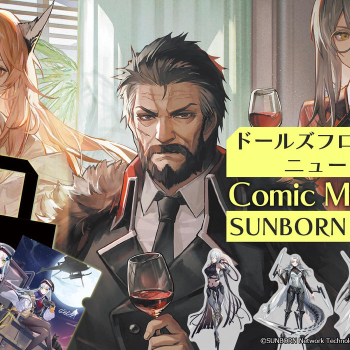 【C102新商品】ドールズフロントライン G&Kセット / アクリルスタンド4種 / ニューラルクラウド クルカイセットが登場！