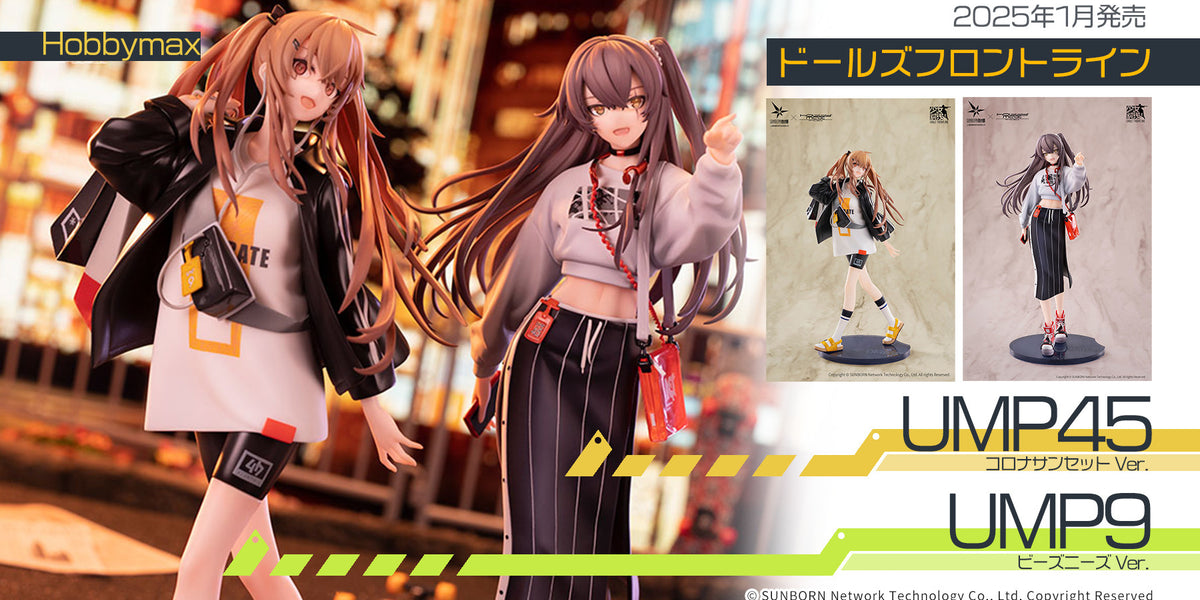 Hobbymax ドールズフロントライン UMP45&UMP9 フィギュア2種 予約受付