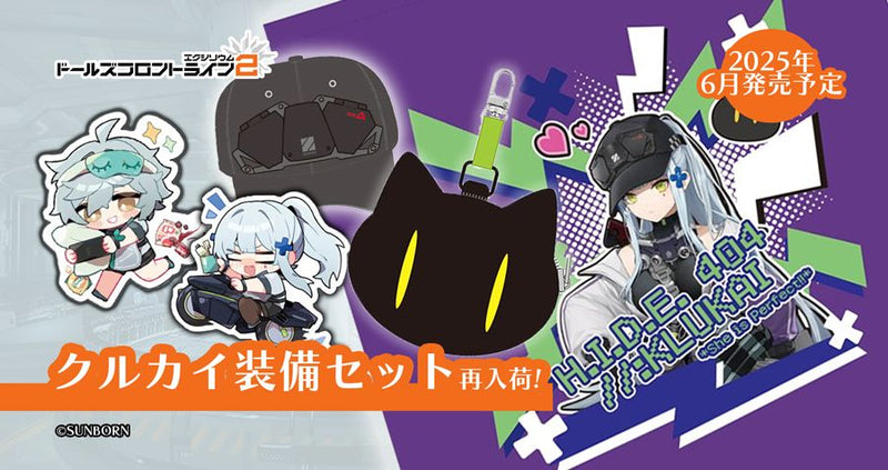 20250529_dollsfrontline_saihan