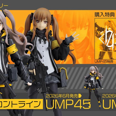 マックスファクトリー figma ドールズフロントライン UMP45 / UMP9 購入特典付き　をご紹介！