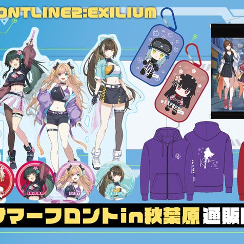 【1.5周年サマーフロントin秋葉原】ドールズフロントライン2  新作グッズが登場！