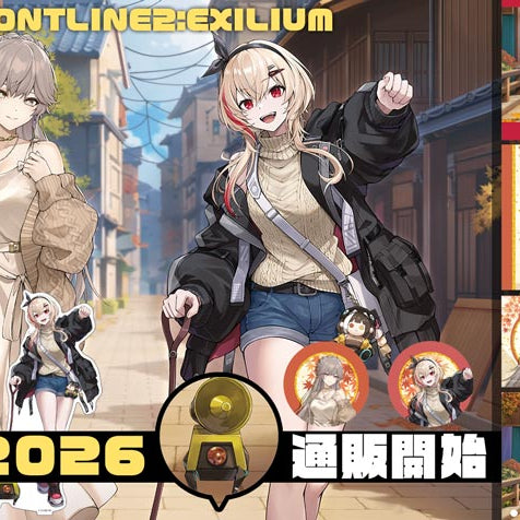 【京まふ2026】ドールズフロントライン2  新作グッズが登場！