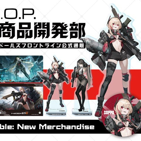 【リニューアルオープン】ドールズフロントライン2  新作グッズが登場！