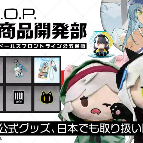 【2026年10月海外公式グッズ】ドールズフロントライン2  海外公式グッズが登場！