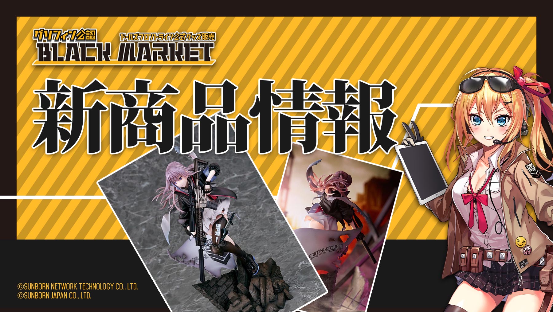 株式会社ファット・カンパニー　ドールズフロントライン　1/7フィギュア　「ST AR-15」のご紹介！