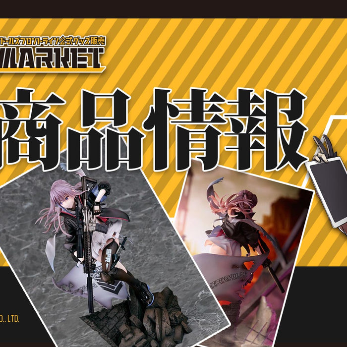 株式会社ファット・カンパニー　ドールズフロントライン　1/7フィギュア　「ST AR-15」のご紹介！