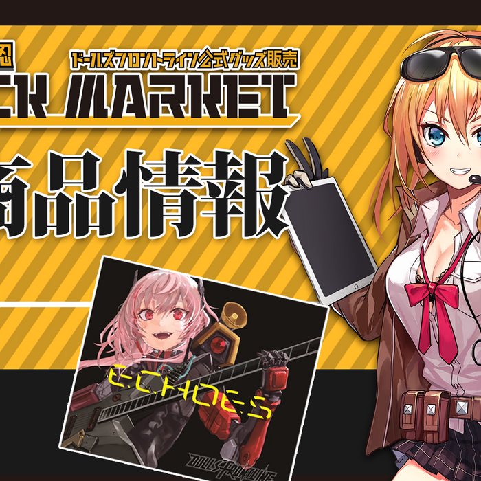 キャラクターソングCD「ECHOES」8月26日リリース