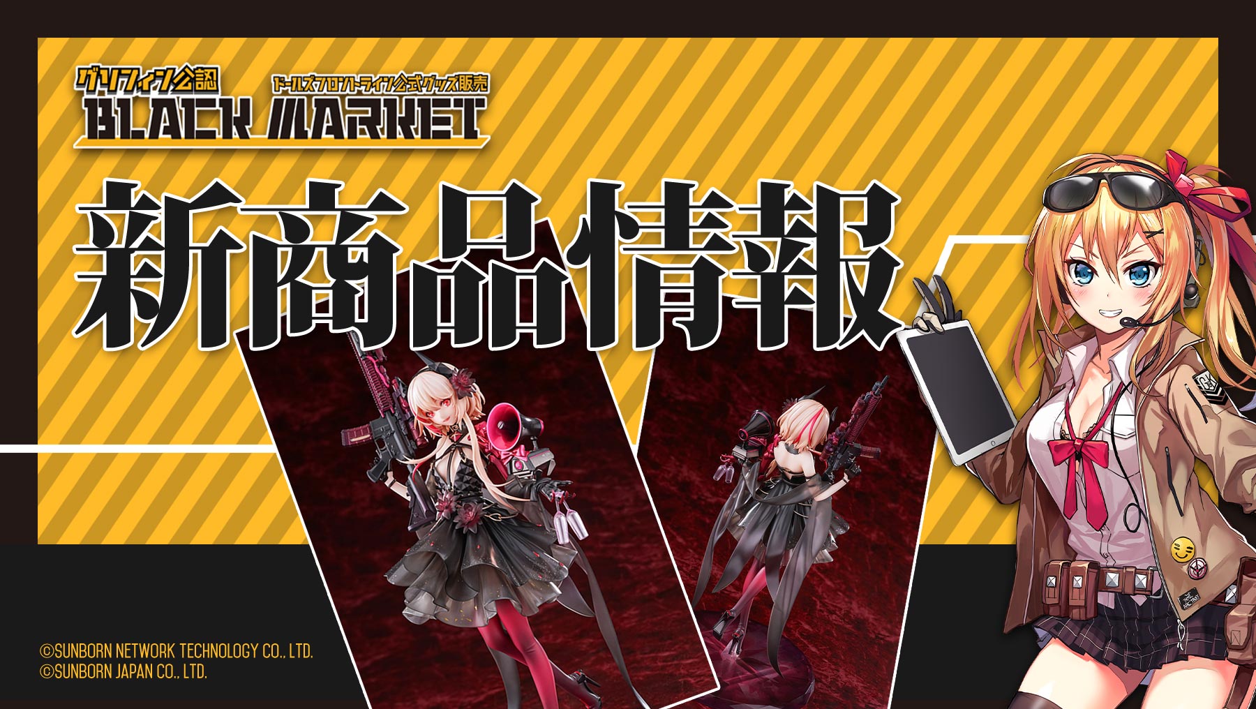 Hobbymax　ドールズフロントライン　1/7フィギュア　「M4 SOPMOD Ⅱ 酒席の掃討者 Ver.」のご紹介！