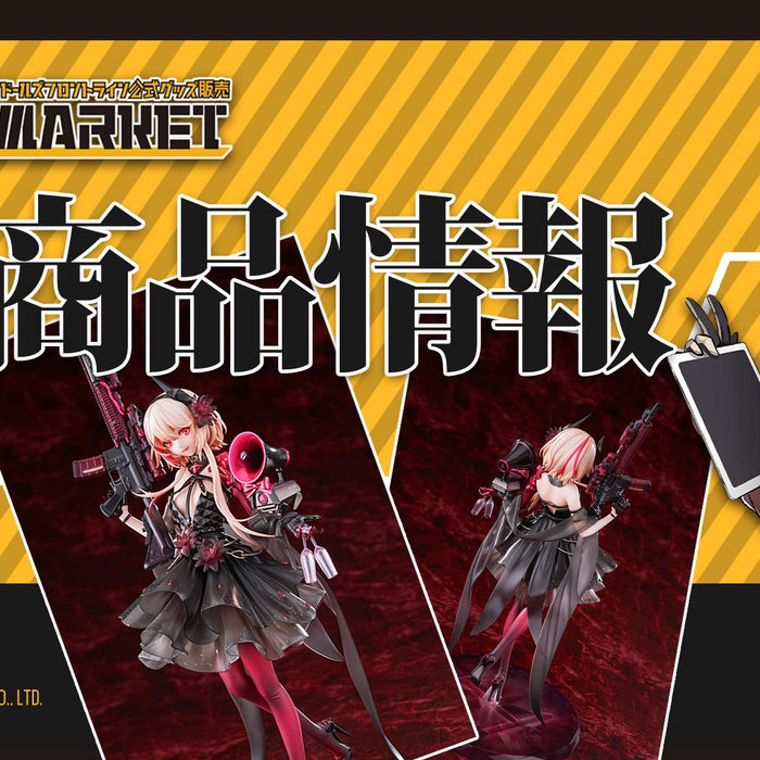 Hobbymax　ドールズフロントライン　1/7フィギュア　「M4 SOPMOD Ⅱ 酒席の掃討者 Ver.」のご紹介！