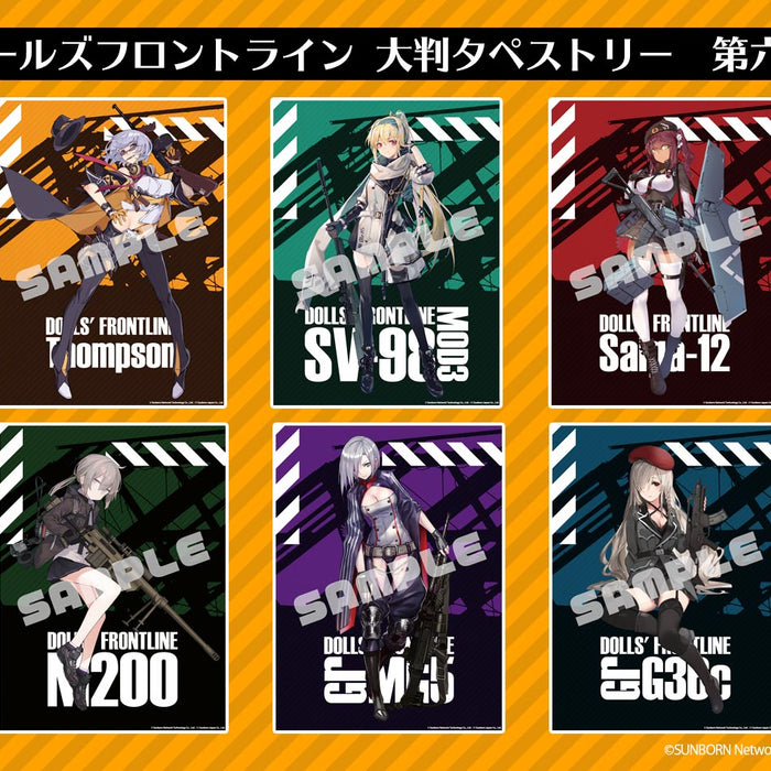 完全受注生産「大判タペストリー」第六弾が5/25より予約開始！秘密兵器ティスも新登場！”もっと詳しい説明いる？”