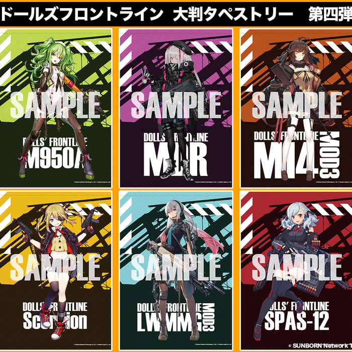 完全受注生産の「大判タペストリー」追加ラインナップ発表！3/25より予約開始！