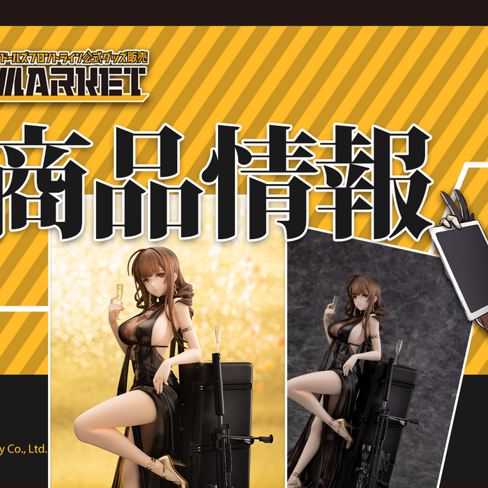 株式会社Wonderful Works　ドールズフロントライン　1/7フィギュア「Gd　DSR-50　ベストオファーVer.」のご紹介！