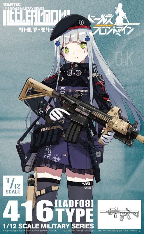 【新品】LittleArmory ＜LADF08＞ ドールズフロントライン 416タイプ（再販） / トミーテック 発売日:2024年08月頃