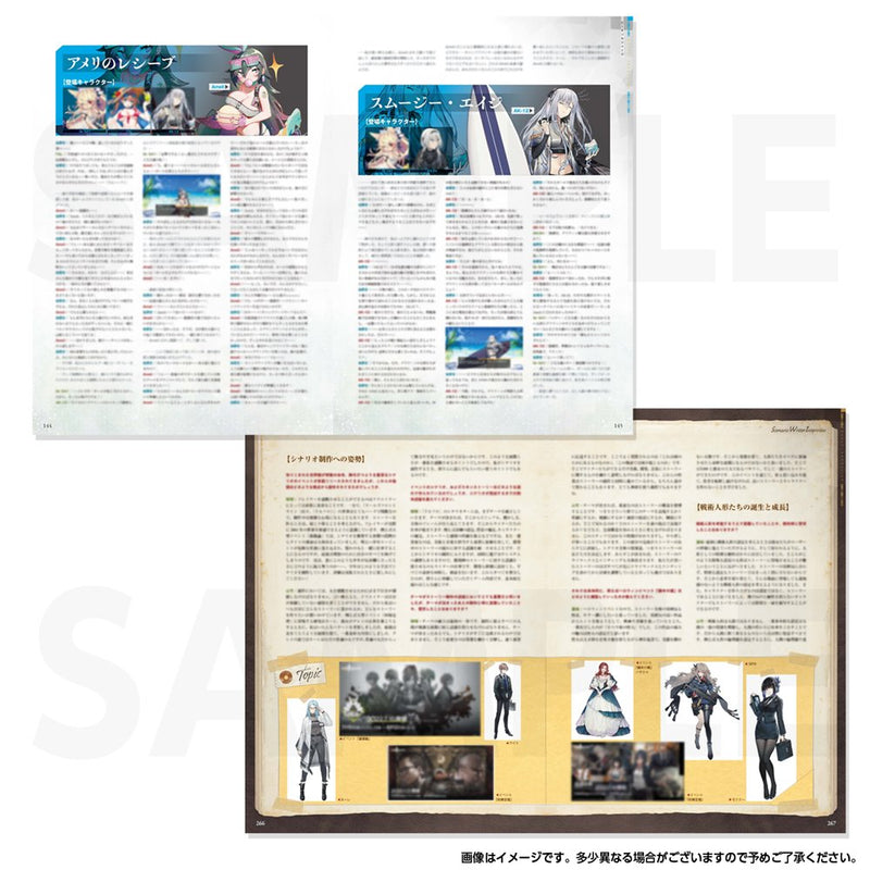 【新品】ドールズフロントライン シナリオアーカイブス【カフェストーリー】【書籍+ポストカードセット】 / 株式会社MAGES. 発売日:2023年08月頃
