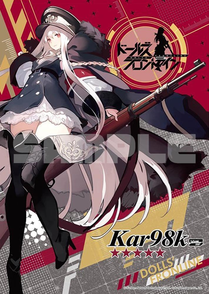 【新品】ドールズフロントライン A3クリアポスター Kar98K / アキバホビー／株式会社イザナギ 発売日:2019年02月頃