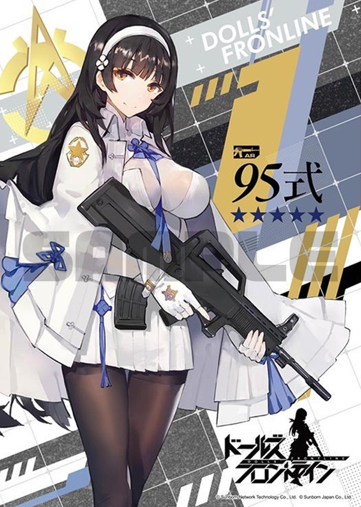 【新品】ドールズフロントライン A3クリアポスター 95式 / アキバホビー／株式会社イザナギ 発売日:2019年02月頃