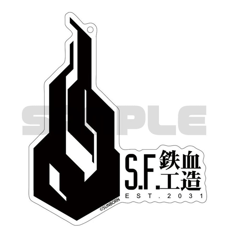 【新品】ドールズフロントライン アクリルキーホルダー 15 鉄血工造 / アキバホビー／株式会社イザナギ 発売日:2020年07月頃