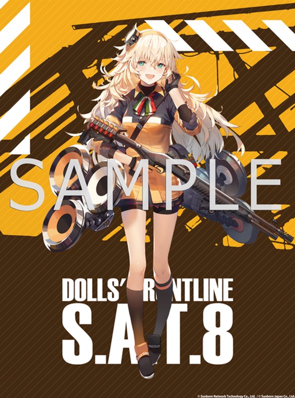 【新品】ドールズフロントライン 大判タペストリー S.A.T.8 / アキバホビー／株式会社イザナギ 発売日:2021年02月頃