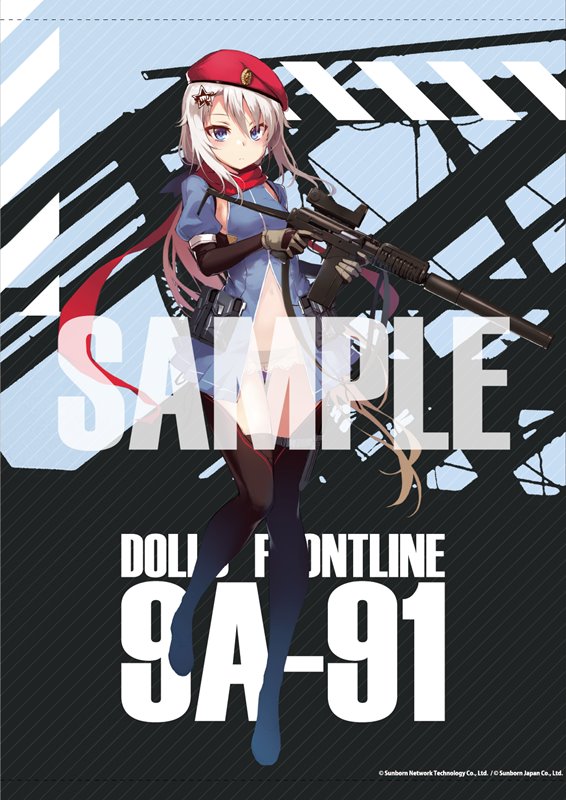 【新品】ドールズフロントライン 大判タペストリー 9A-91 / アキバホビー／株式会社イザナギ 発売日:2021年06月頃