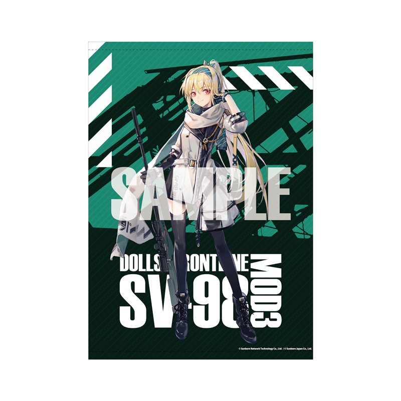 【新品】ドールズフロントライン 大判タペストリー SV-98 MOD3 / アキバホビー／株式会社イザナギ 発売日:2021年08月頃