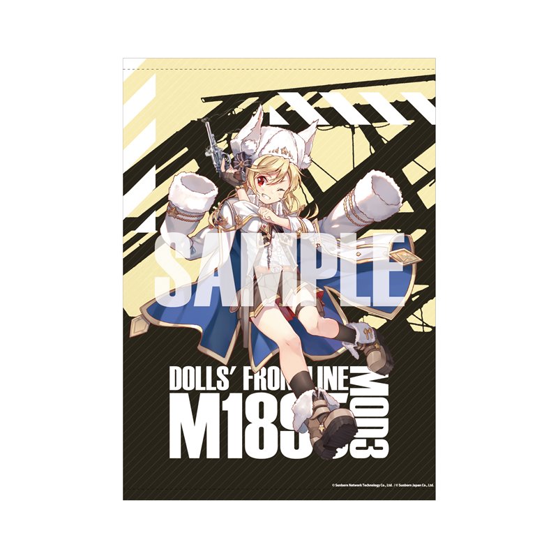 【新品】ドールズフロントライン 大判タペストリー M1895 MOD3 / アキバホビー／株式会社イザナギ 発売日:2021年08月頃